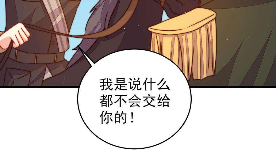 少帅每天都在吃醋第288话 撤离