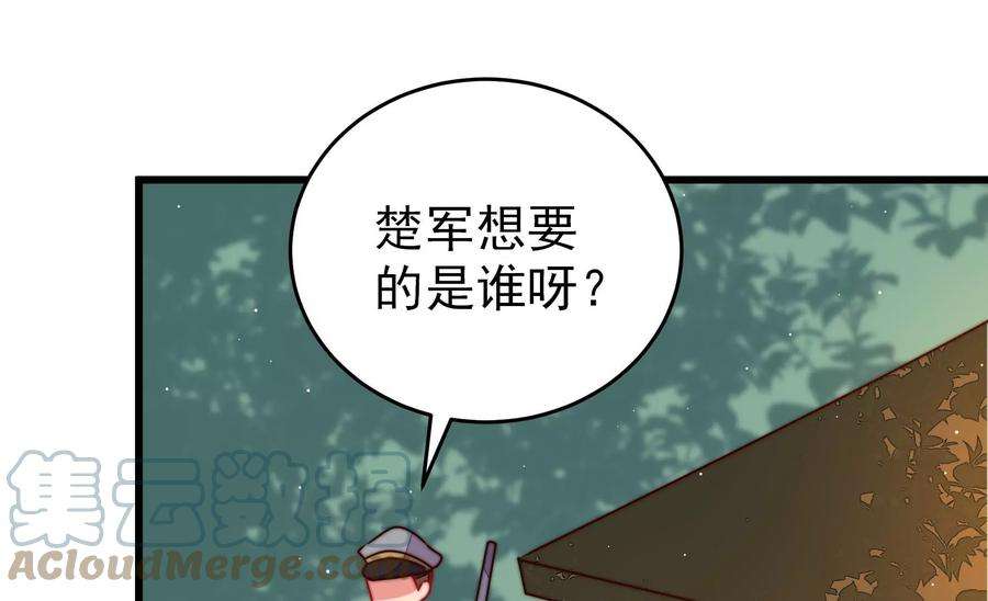 少帅每天都在吃醋第288话 撤离