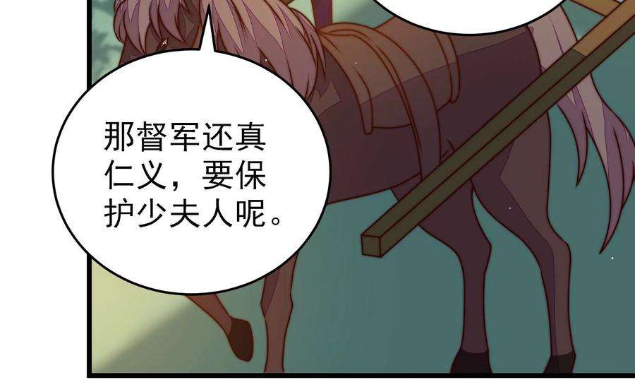 少帅每天都在吃醋第288话 撤离