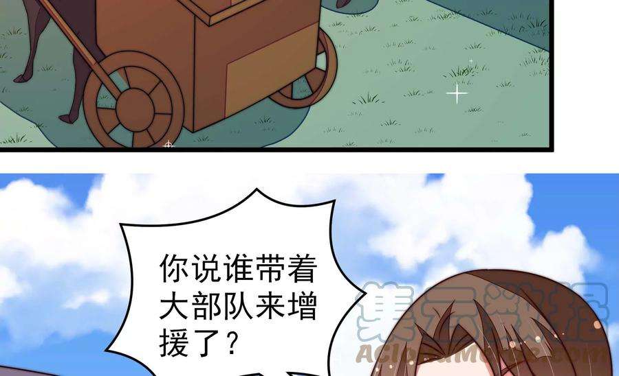 少帅每天都在吃醋第288话 撤离