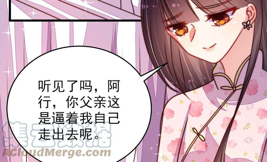 少帅每天都在吃醋第288话 撤离