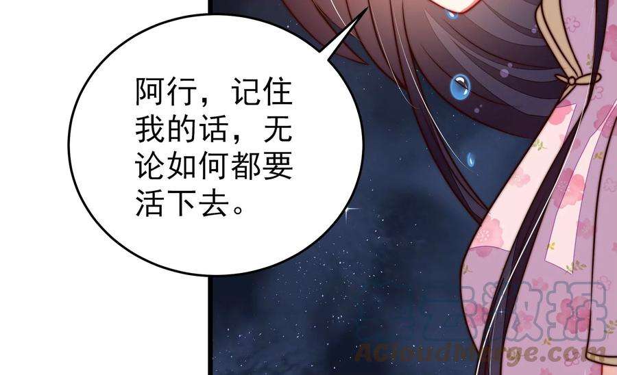 少帅每天都在吃醋第288话 撤离