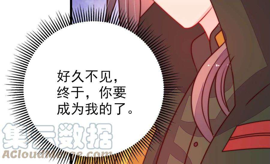 少帅每天都在吃醋第288话 撤离