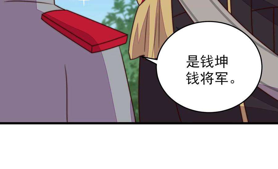 少帅每天都在吃醋第288话 撤离