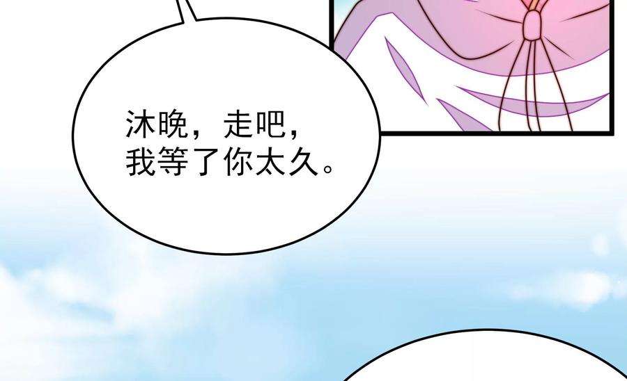 少帅每天都在吃醋第289话 缓兵之计