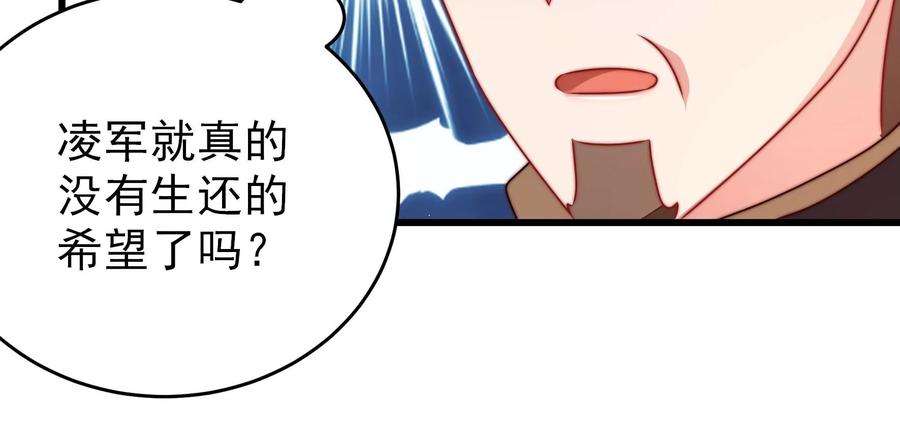 少帅每天都在吃醋第289话 缓兵之计