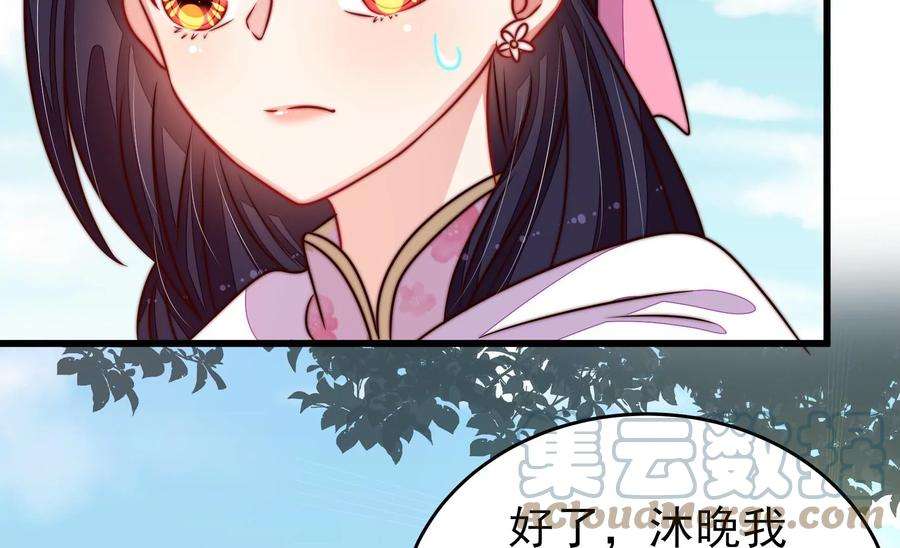 少帅每天都在吃醋第289话 缓兵之计