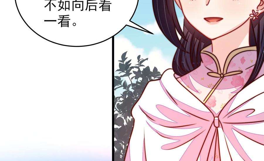 少帅每天都在吃醋第289话 缓兵之计