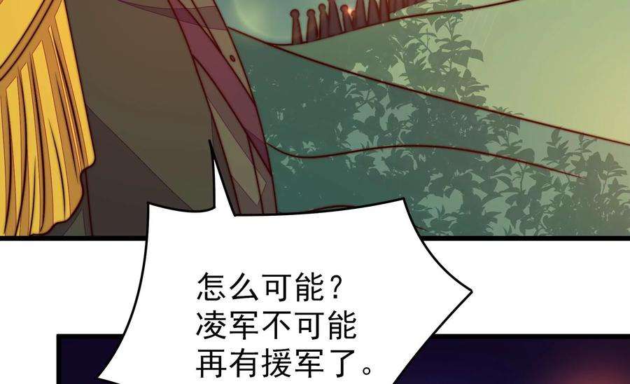 少帅每天都在吃醋第289话 缓兵之计
