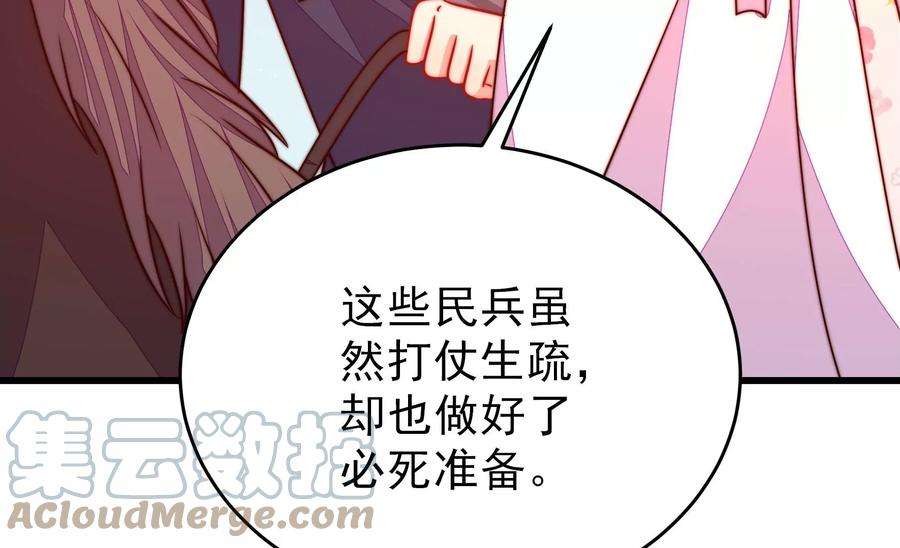 少帅每天都在吃醋第289话 缓兵之计