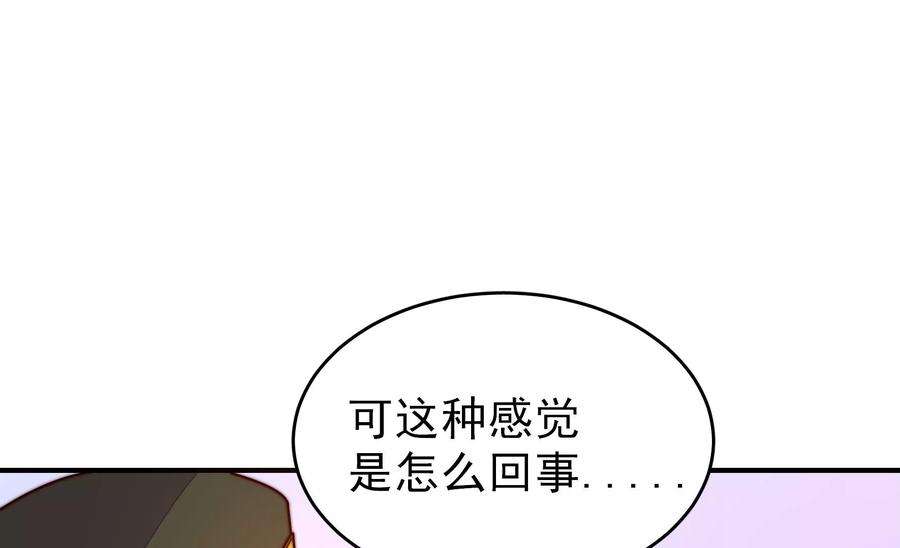 少帅每天都在吃醋第289话 缓兵之计