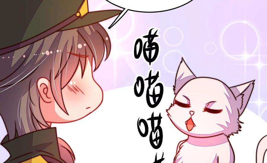 少帅每天都在吃醋第289话 缓兵之计