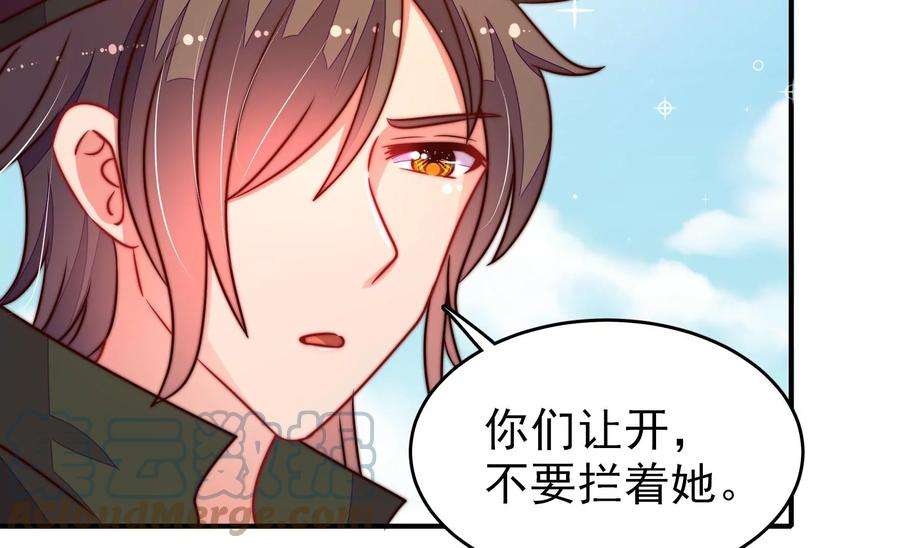 少帅每天都在吃醋第289话 缓兵之计