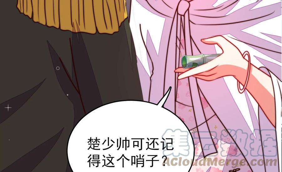 少帅每天都在吃醋第289话 缓兵之计
