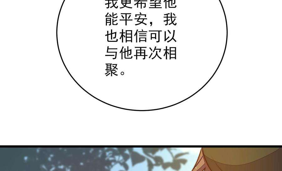 少帅每天都在吃醋第289话 缓兵之计