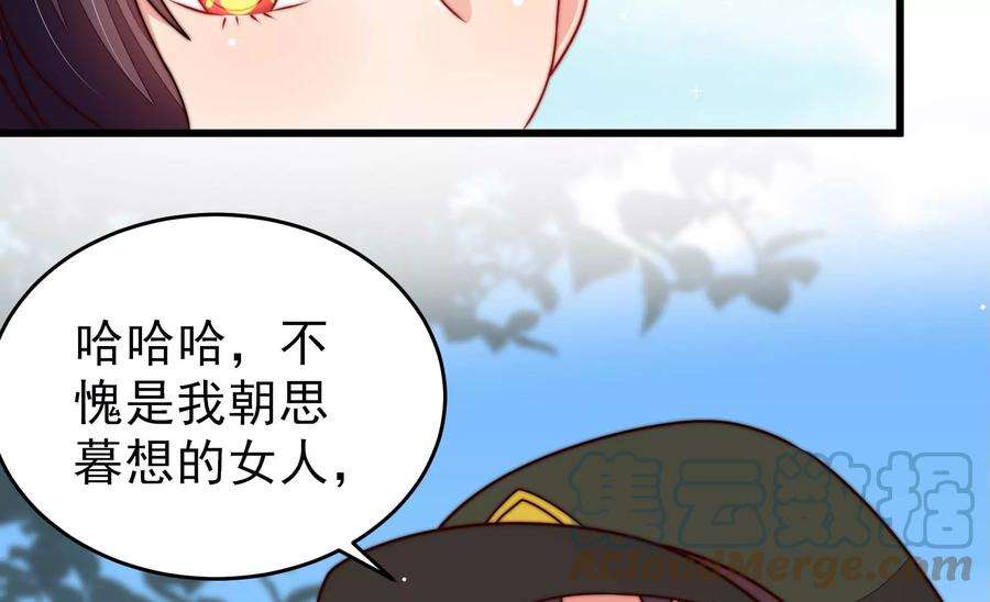 少帅每天都在吃醋第289话 缓兵之计