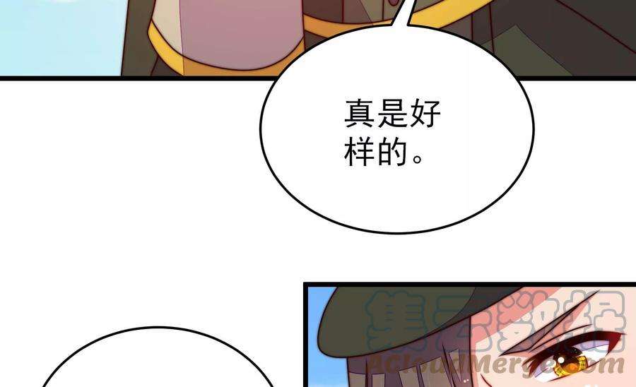 少帅每天都在吃醋第289话 缓兵之计