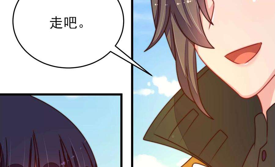 少帅每天都在吃醋第289话 缓兵之计