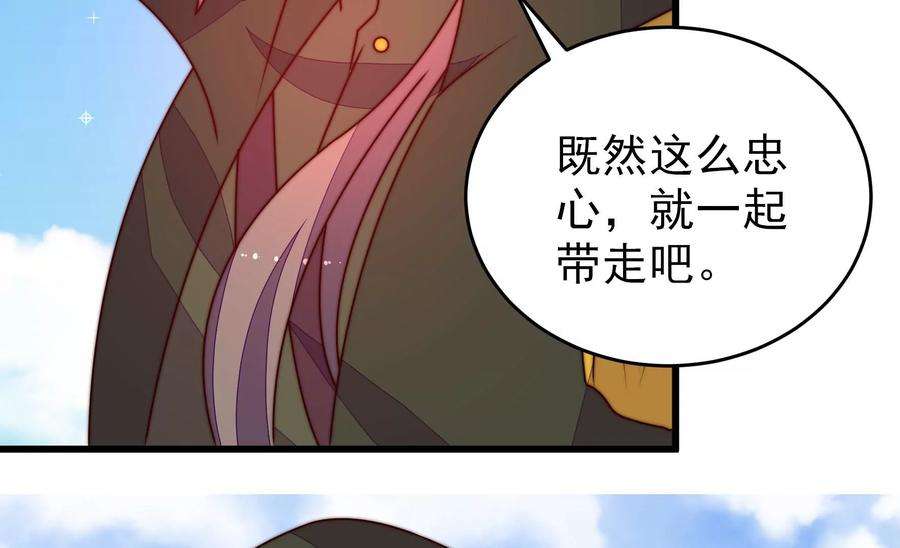 少帅每天都在吃醋第290话 以身犯险