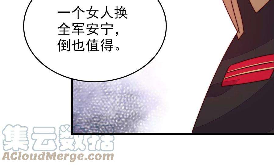 少帅每天都在吃醋第290话 以身犯险