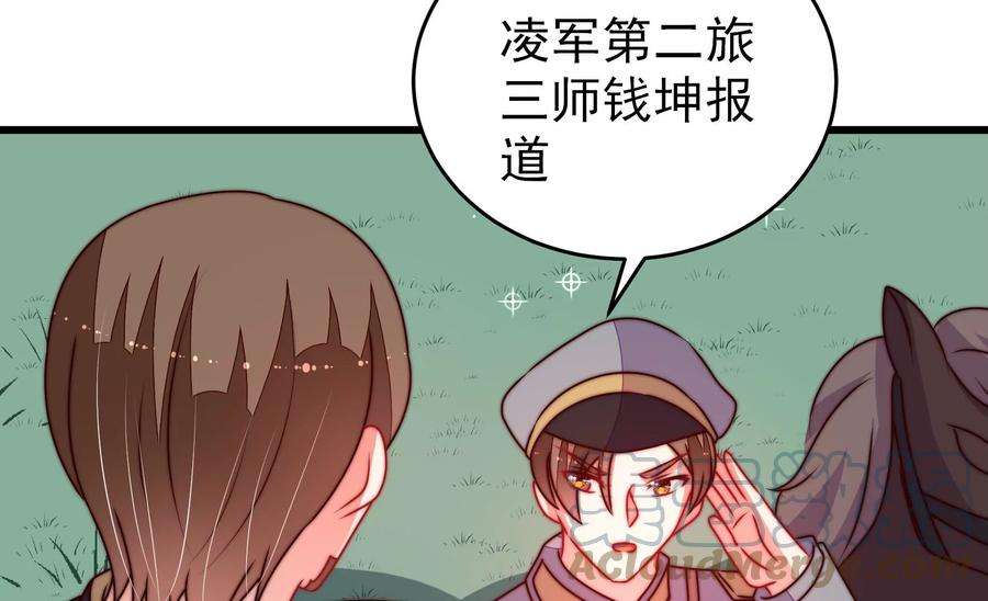 少帅每天都在吃醋第290话 以身犯险