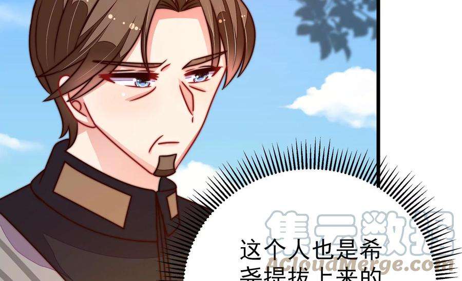 少帅每天都在吃醋第290话 以身犯险