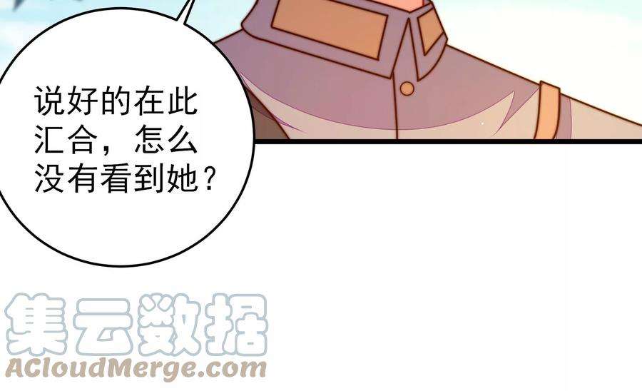 少帅每天都在吃醋第290话 以身犯险