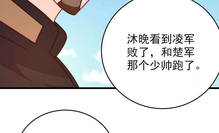 少帅每天都在吃醋第290话 以身犯险