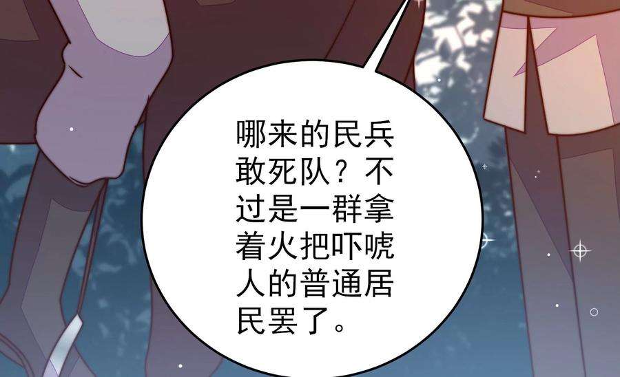 少帅每天都在吃醋第290话 以身犯险