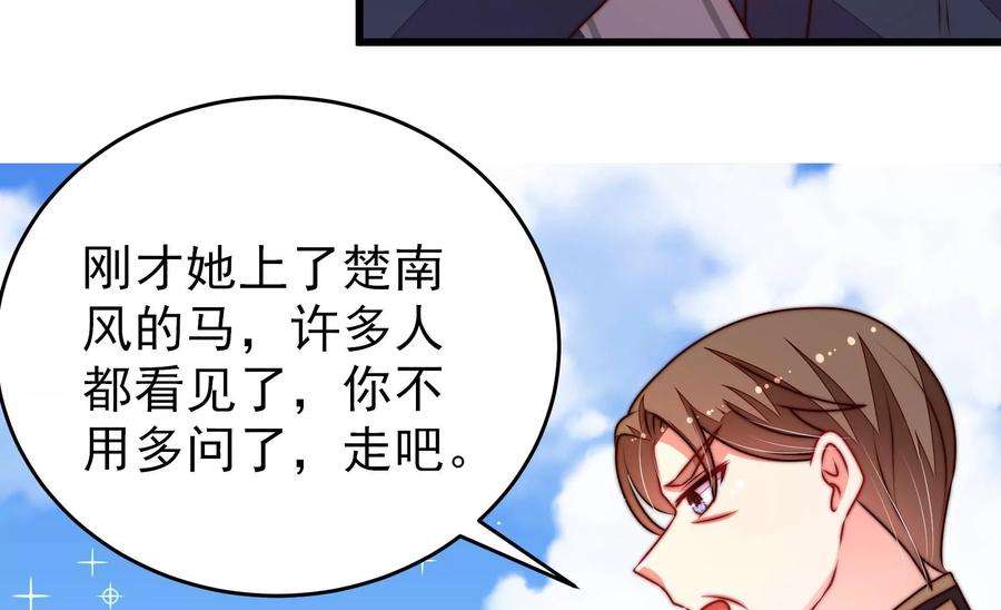 少帅每天都在吃醋第290话 以身犯险