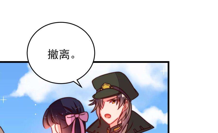 少帅每天都在吃醋第290话 以身犯险