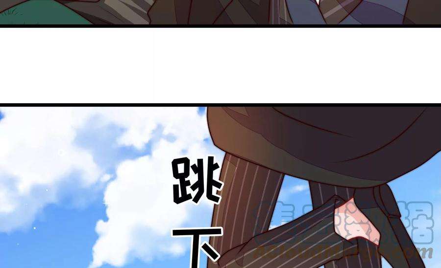 少帅每天都在吃醋第290话 以身犯险