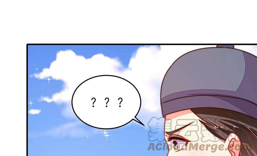 少帅每天都在吃醋第290话 以身犯险