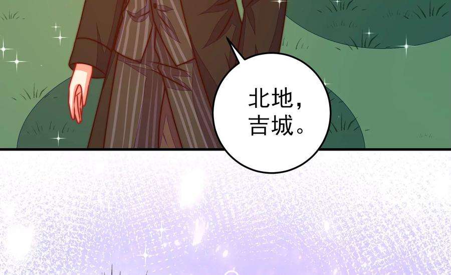 少帅每天都在吃醋第290话 以身犯险