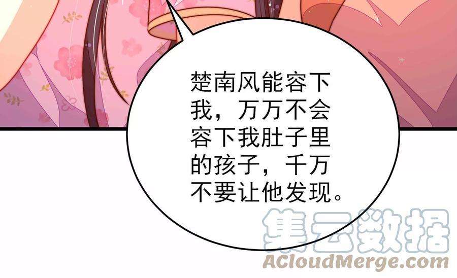 少帅每天都在吃醋第291话 楚府