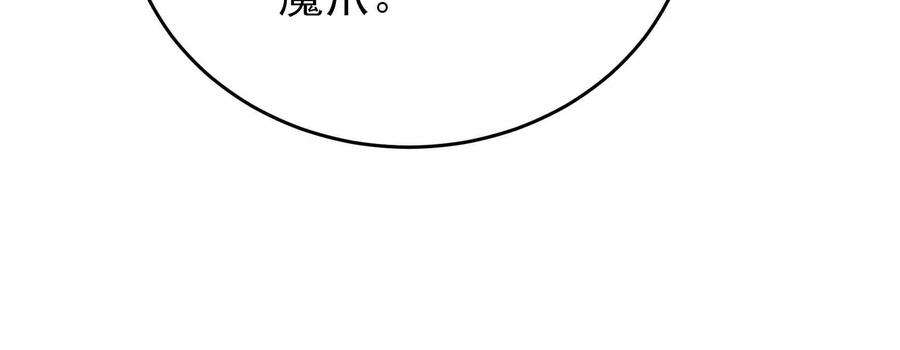 少帅每天都在吃醋第291话 楚府