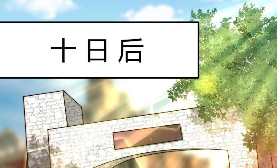 少帅每天都在吃醋第291话 楚府