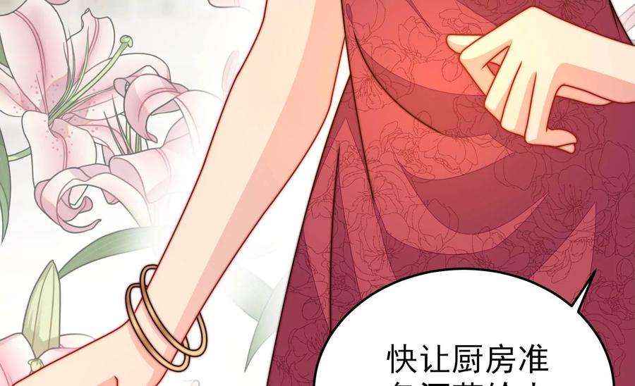 少帅每天都在吃醋第291话 楚府