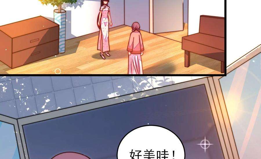 少帅每天都在吃醋第291话 楚府