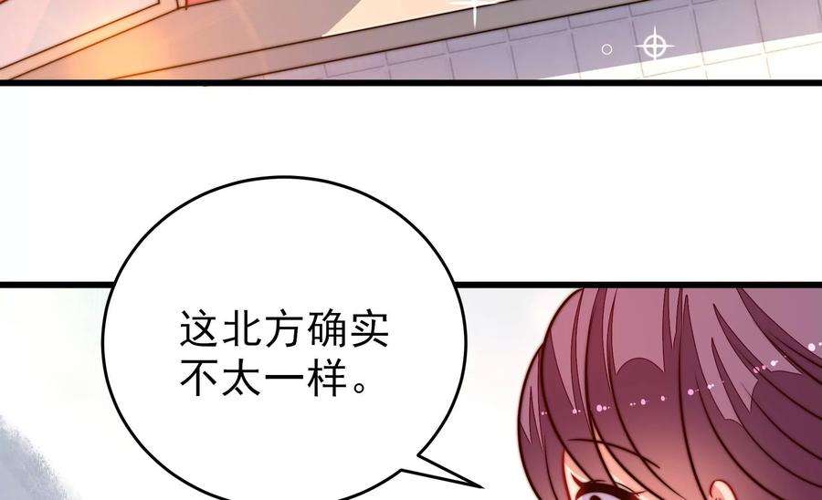 少帅每天都在吃醋第291话 楚府
