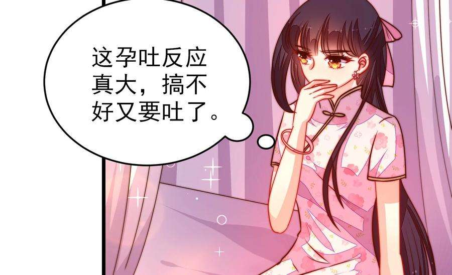 少帅每天都在吃醋第291话 楚府
