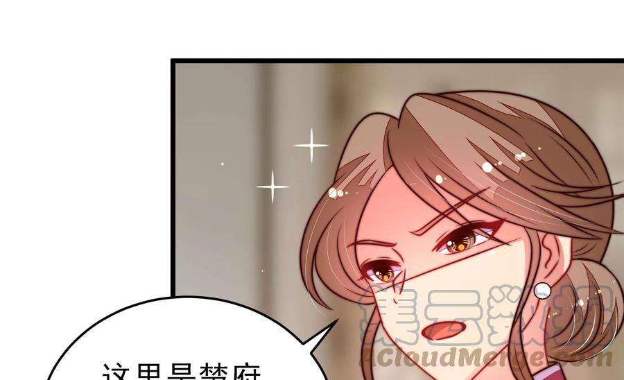 少帅每天都在吃醋第291话 楚府