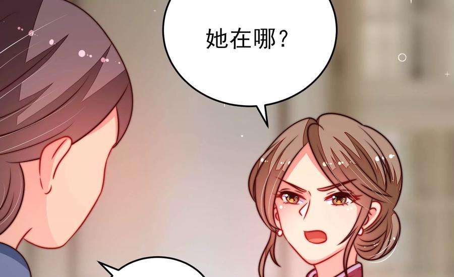 少帅每天都在吃醋第291话 楚府