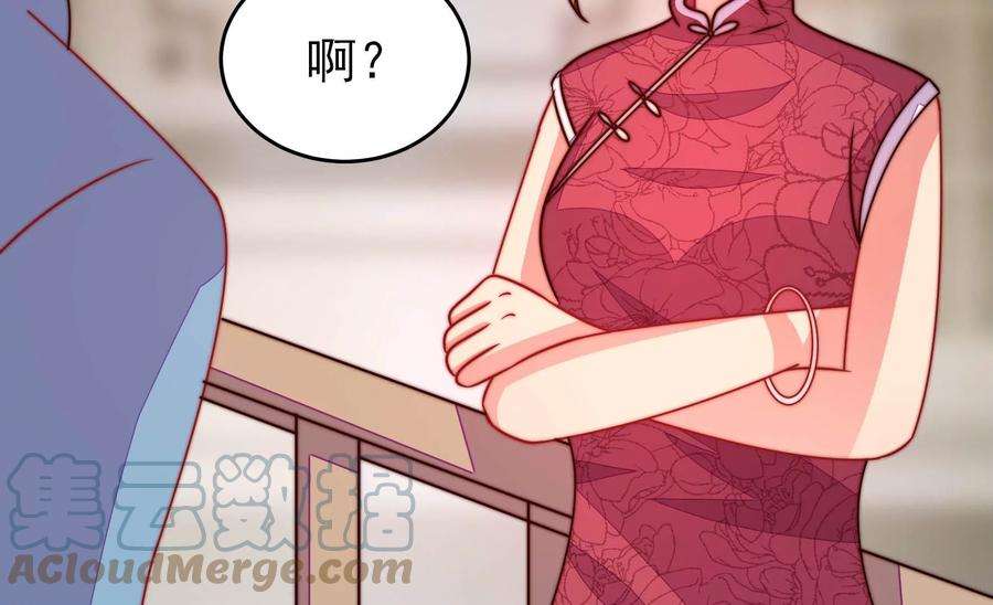 少帅每天都在吃醋第291话 楚府