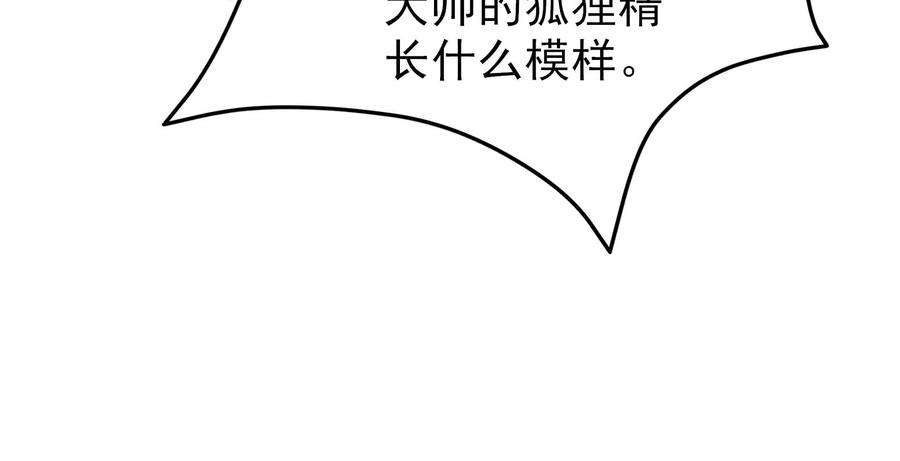 少帅每天都在吃醋第291话 楚府