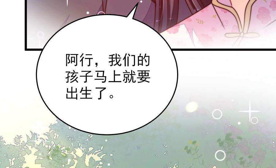 少帅每天都在吃醋第292话 昏迷