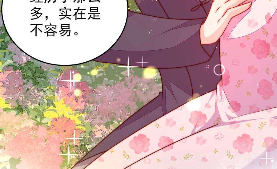 少帅每天都在吃醋第292话 昏迷