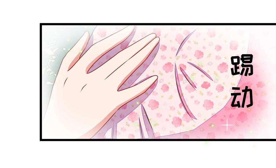 少帅每天都在吃醋第292话 昏迷