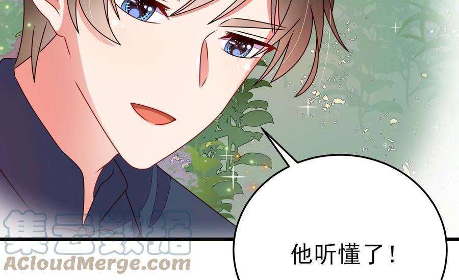 少帅每天都在吃醋第292话 昏迷