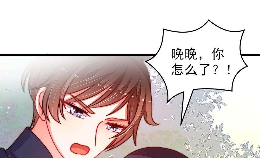 少帅每天都在吃醋第292话 昏迷